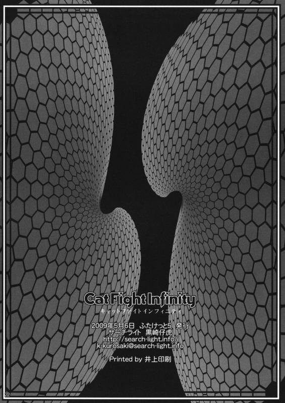 (Futaket 5) [Search-Light (Kurosaki Kotora)] CatFight Infinity (Kidou Senshi Gundam 00) [English]_20