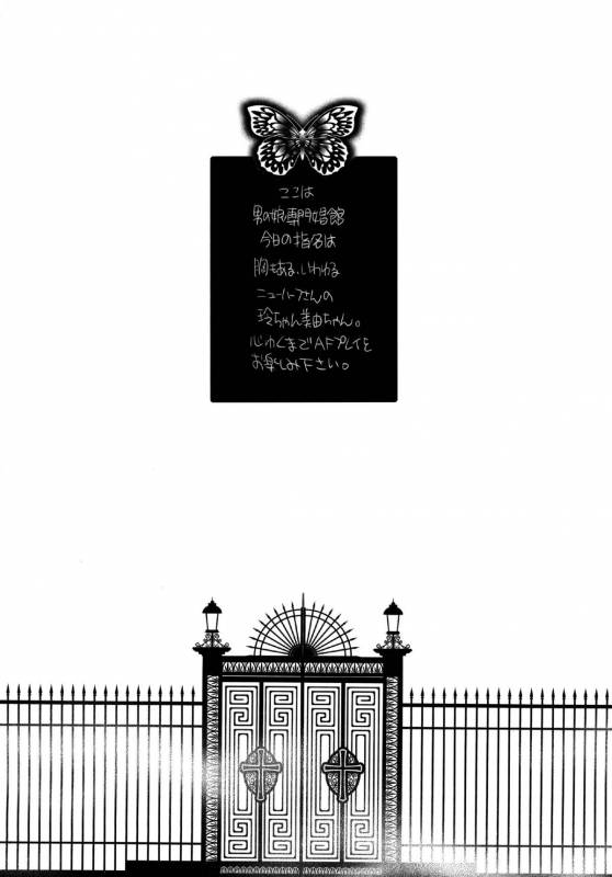 (Futaket 7) [HONEY QP (Inochi Wazuka)] NH-san to AF Zanmai [English] [SaHa]_05