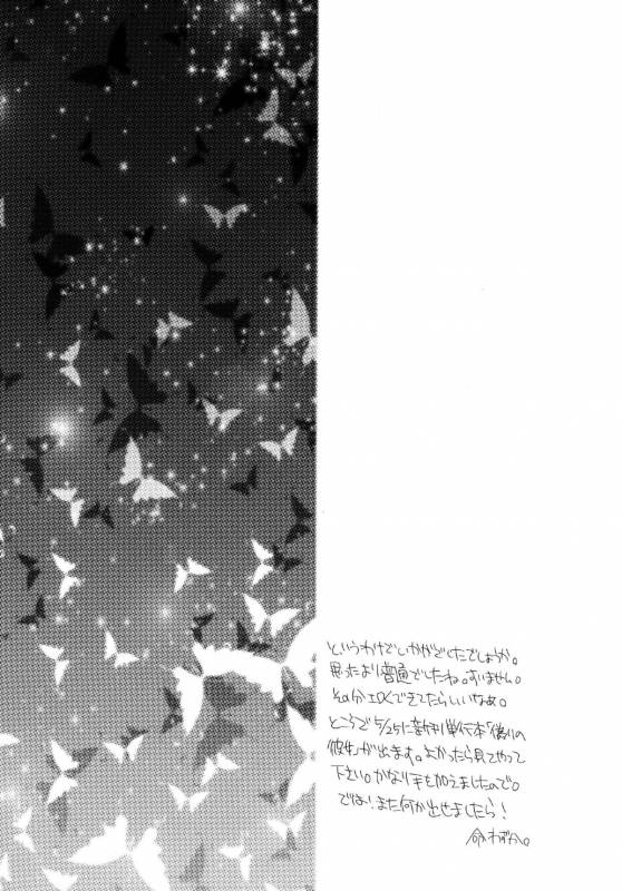 (Futaket 7) [HONEY QP (Inochi Wazuka)] NH-san to AF Zanmai [English] [SaHa]_23