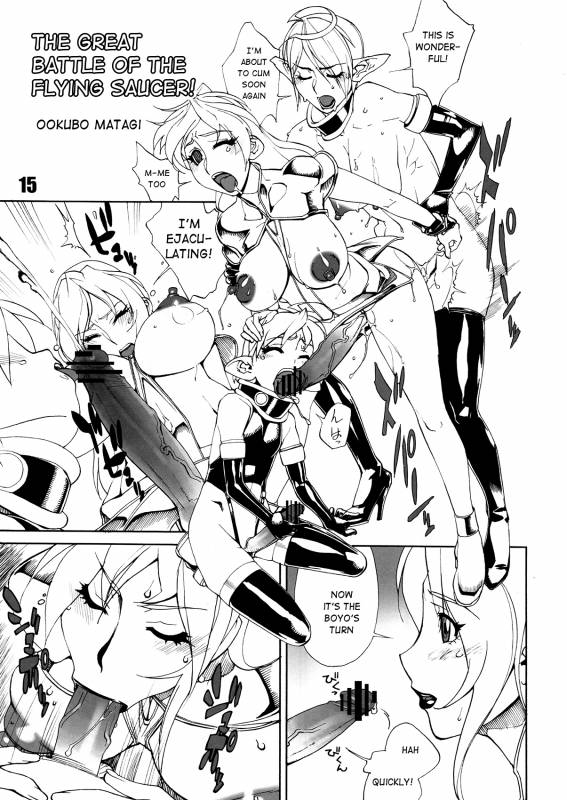 (Futaket 7) [Matagitei (Ookubo Matagi)] FUTANALIENS [English] [q91]_14