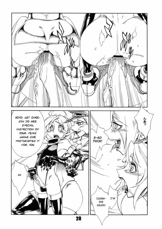 (Futaket 7) [Matagitei (Ookubo Matagi)] FUTANALIENS [English] [q91]_19