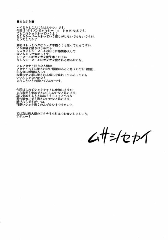 (Futaket 8) [Musashi-dou (Musashino Sekai)] POISON-XXX (Final Fight) [English] {YQII}_23