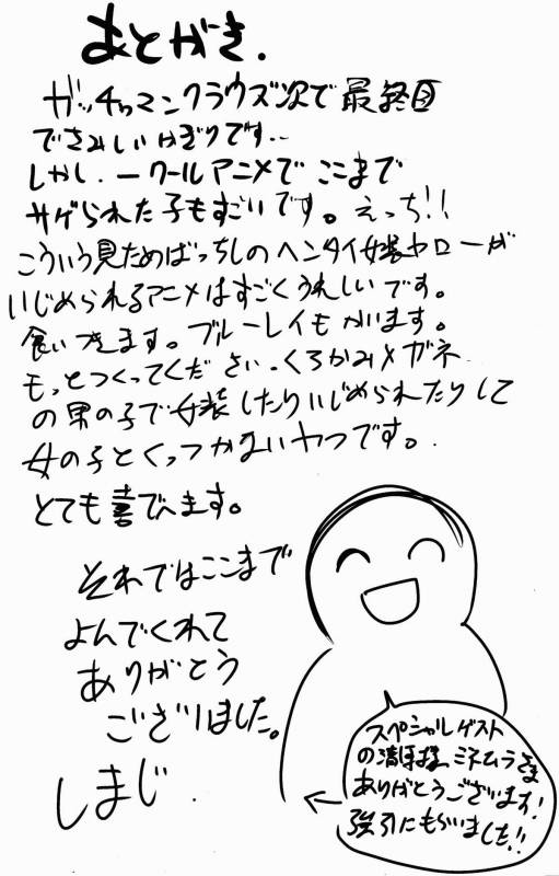 (Futaket 9.5) [Cannabis (Shimaji)] Rui-Rui VS Kokujin Chinpo (Gatchaman Crowds) [English] [HZTL]_14