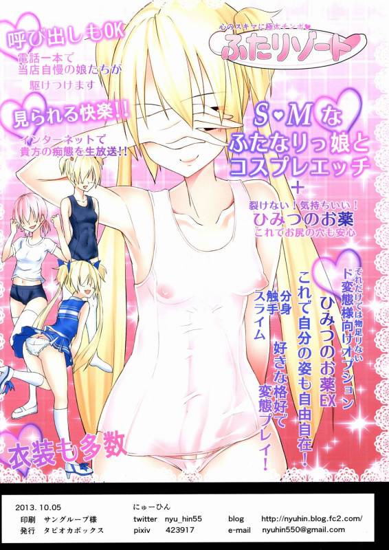 (Futaket 9.5) [Tapioca Box (Nyuuhin)] Futa Resort Nama [English] [Forbiddenfetish77]_14