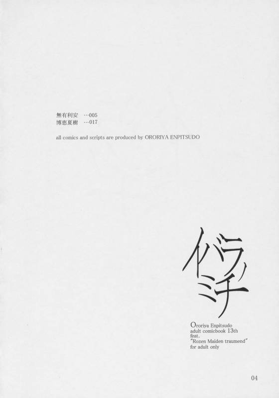 (Futaket3) [Ororiya Enpitsudo (Hiroe Natsuki, Murian)] Ibara no Michi  Path of Thorns_02