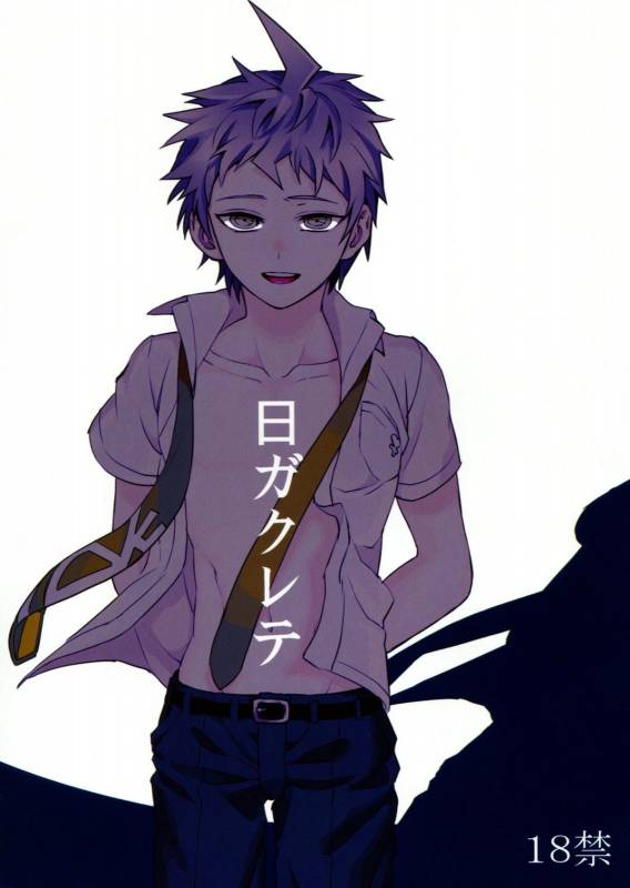 (Gakuen Trial 1.5 Kagai Jugyou) [ZCC (Zakiko)] Hi ga Kurete (Super Danganronpa 2) [English]_00