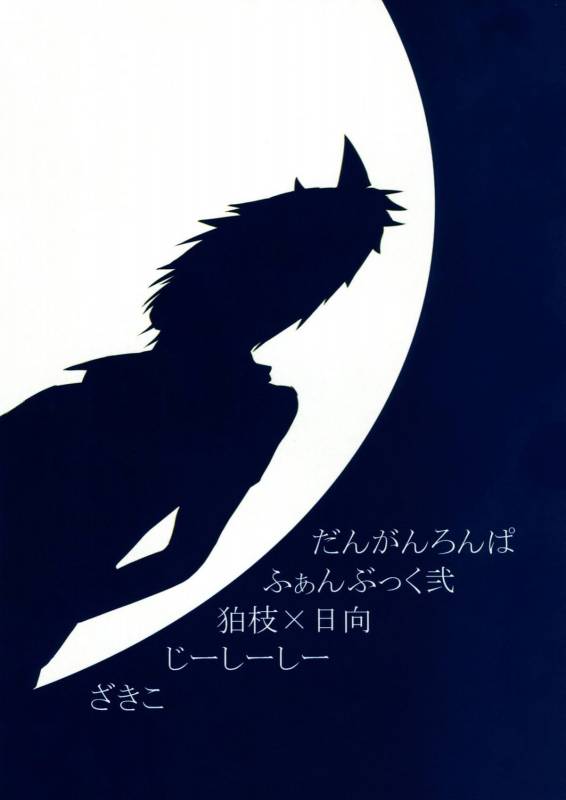 (Gakuen Trial 1.5 Kagai Jugyou) [ZCC (Zakiko)] Hi ga Kurete (Super Danganronpa 2) [English]_17