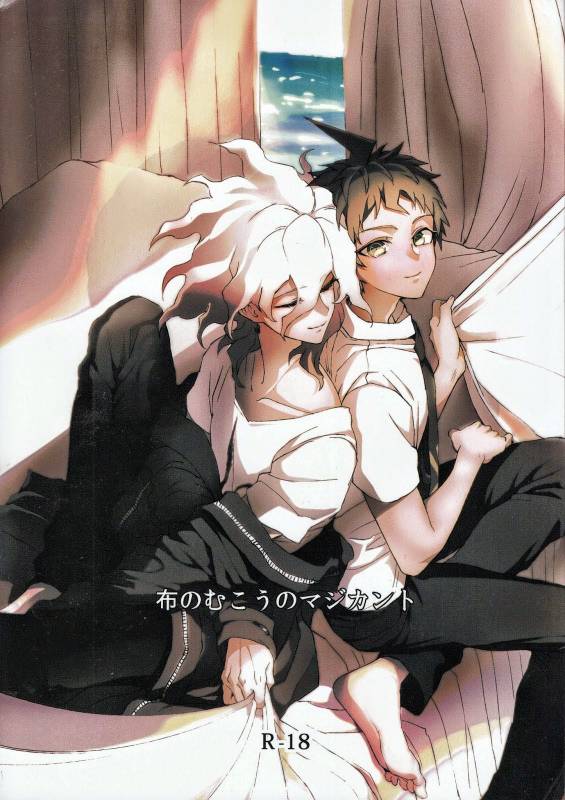 (Gakuen Trial 5) [ZCC (Zakiko)] Nuno no Mukou no Magicant (Super Danganronpa 2) [English]_00