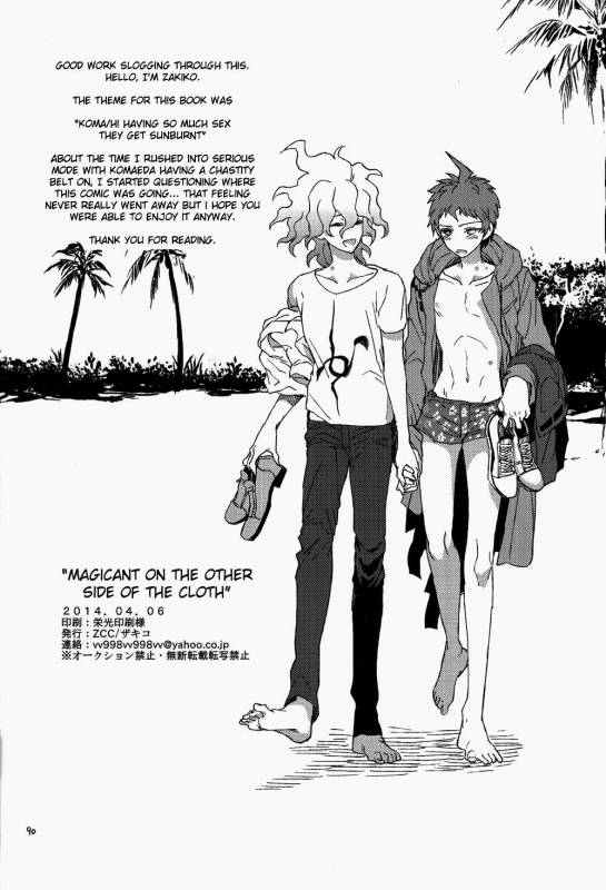 (Gakuen Trial 5) [ZCC (Zakiko)] Nuno no Mukou no Magicant (Super Danganronpa 2) [English]_87