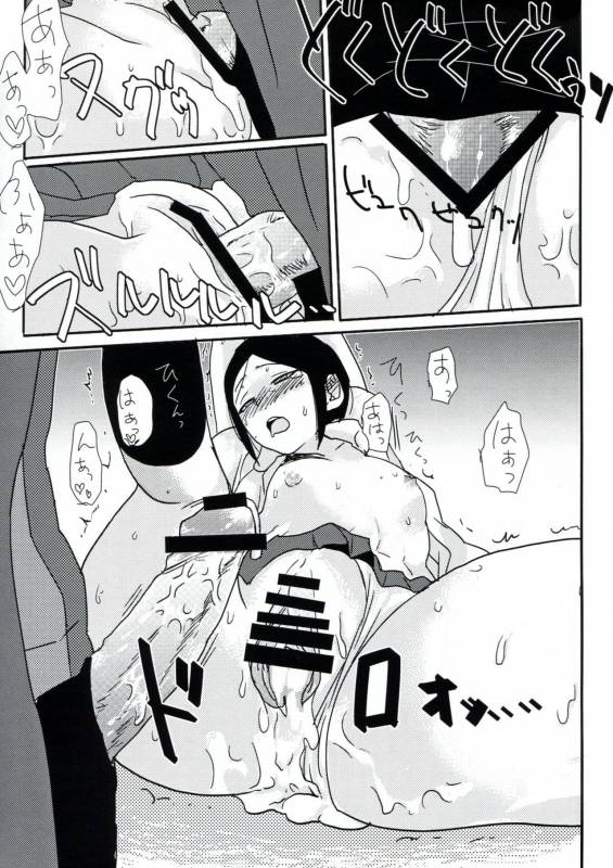 (Gakuen Trial) [Hanaji (Douman Ao)] Psycho x Fake (Danganronpa) [English] [Amamiami-kun]_27