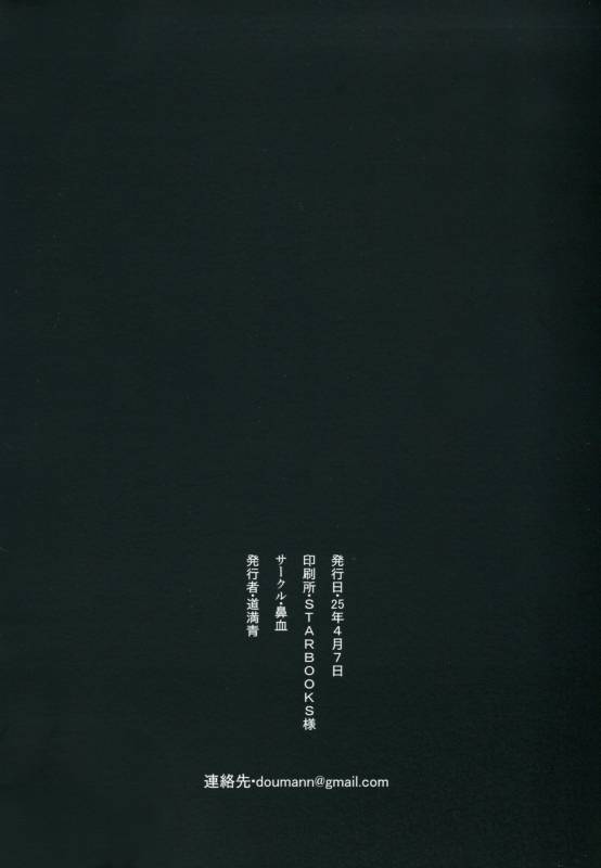 (Gakuen Trial) [Hanaji (Douman Ao)] Psycho x Fake (Danganronpa) [English] [Amamiami-kun]_30