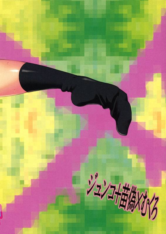 (Gakuen Trial) [Hanaji (Douman Ao)] Psycho x Fake (Danganronpa) [English] [Amamiami-kun]_31