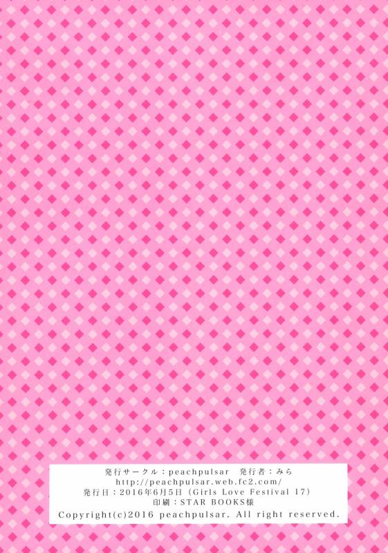 (Girls Love Festival 17) [peachpulsar (Mira)] DRIVE Dekinai! (Valkyrie Drive -Mermaid-) [English]_01