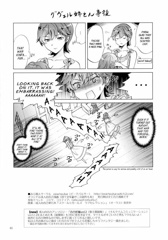 (Girls Love Festival 17) [peachpulsar (Mira)] DRIVE Dekinai! (Valkyrie Drive -Mermaid-) [English]_45