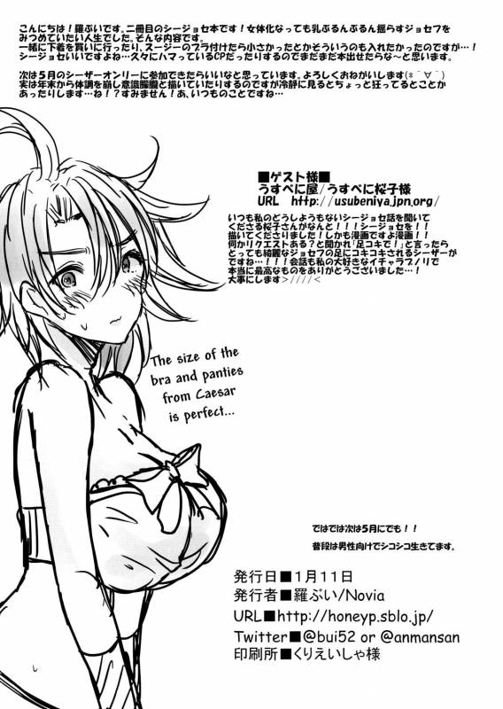 (Glorious Spirits 2) [Novia (Labui)] STC!!! (JoJo's Bizarre Adventure) [English] [biribiri]_14