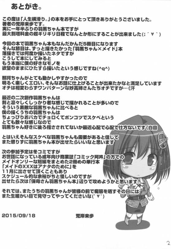 (Gunreibu Shuho & Houraigekisen Yo-i! Goudou Enshuu_23