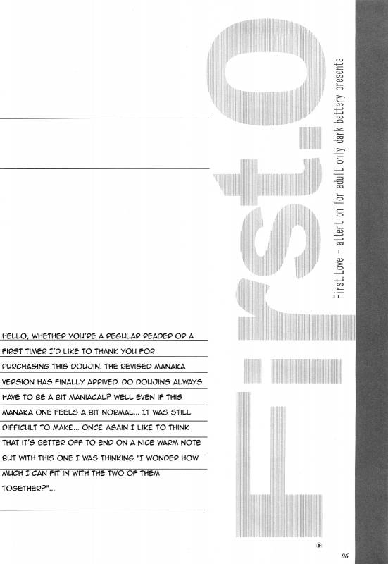 (HaruCC15) [Dark battery (Myouga)] FIRST LOVE (Love Plus) [English] {doujin-moe.us}_04