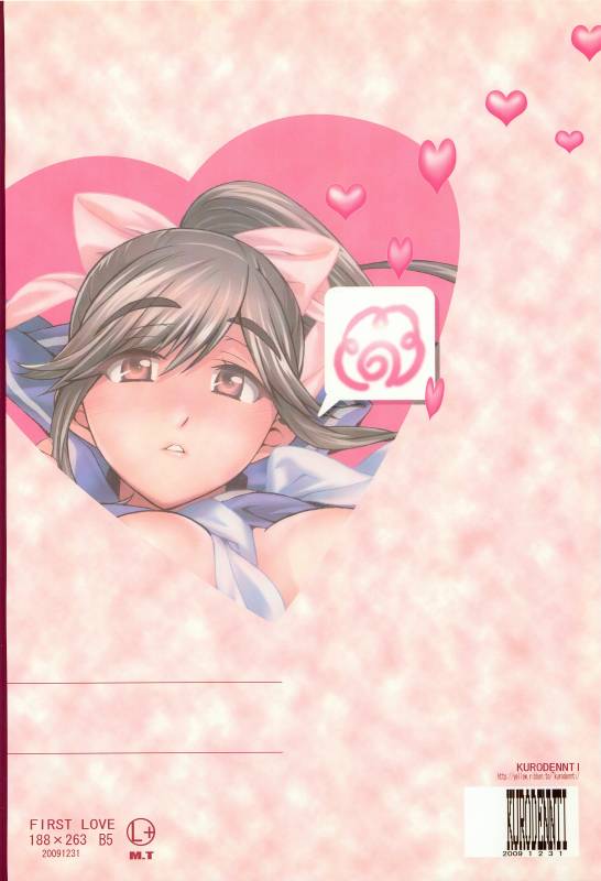 (HaruCC15) [Dark battery (Myouga)] FIRST LOVE (Love Plus) [English] {doujin-moe.us}_21