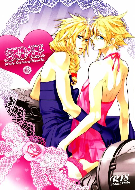 (HaruCC15) [Kiki, Nightflight (Beni Fujiwara, Yui)] Strife Delivery Health (Final Fantasy VII) [E_00