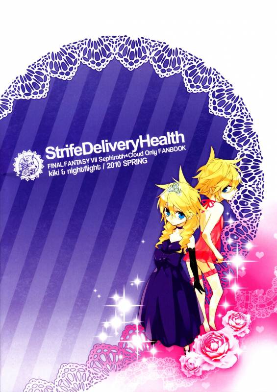 (HaruCC15) [Kiki, Nightflight (Beni Fujiwara, Yui)] Strife Delivery Health (Final Fantasy VII) [E_45