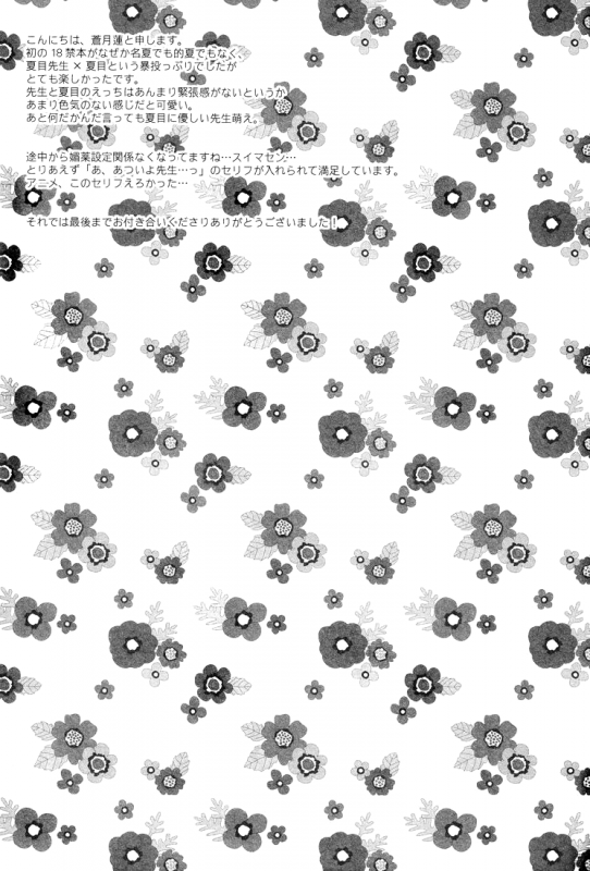 (HaruCC17) [Aotsukitei (Aotsuki Ren)] Tadashii Naoshikata.  The Prope_21