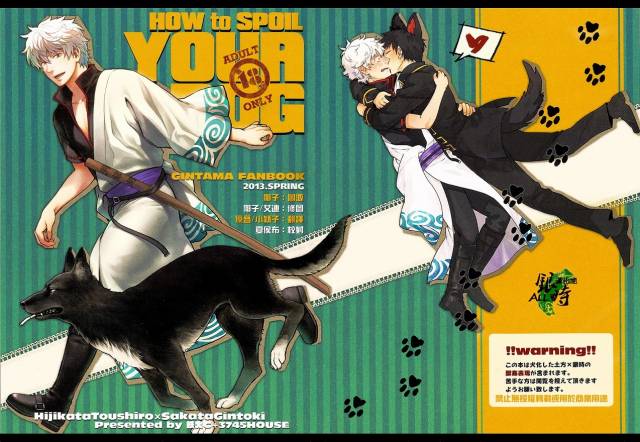 (HaruCC18) [3745HOUSE, tekkaG (MIkami Takeru, Haru)] HOW to SPOIL YOUR DOG (Gintama) [English] [valc21]_00