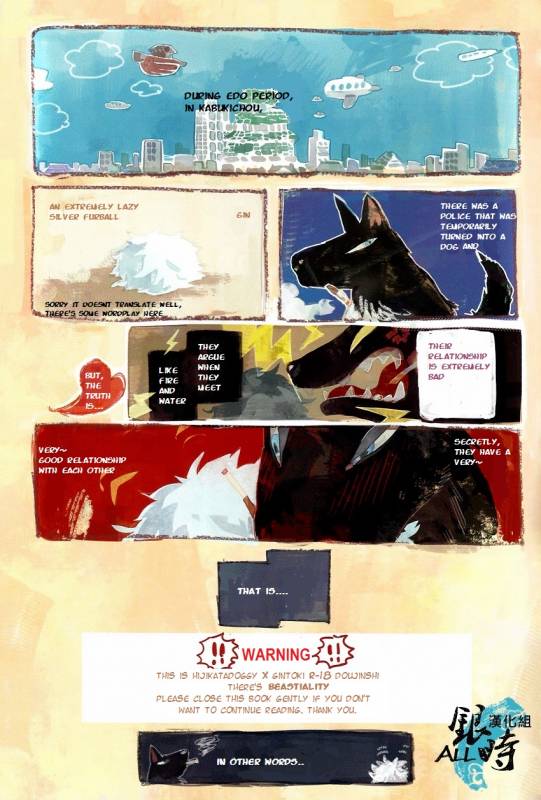 (HaruCC18) [3745HOUSE, tekkaG (MIkami Takeru, Haru)] HOW to SPOIL YOUR DOG (Gintama) [English] [valc21]_02