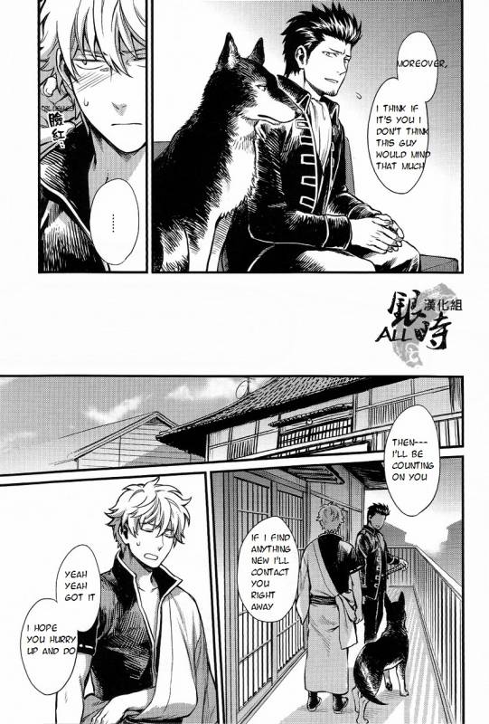 (HaruCC18) [3745HOUSE, tekkaG (MIkami Takeru, Haru)] HOW to SPOIL YOUR DOG (Gintama) [English] [valc21]_10