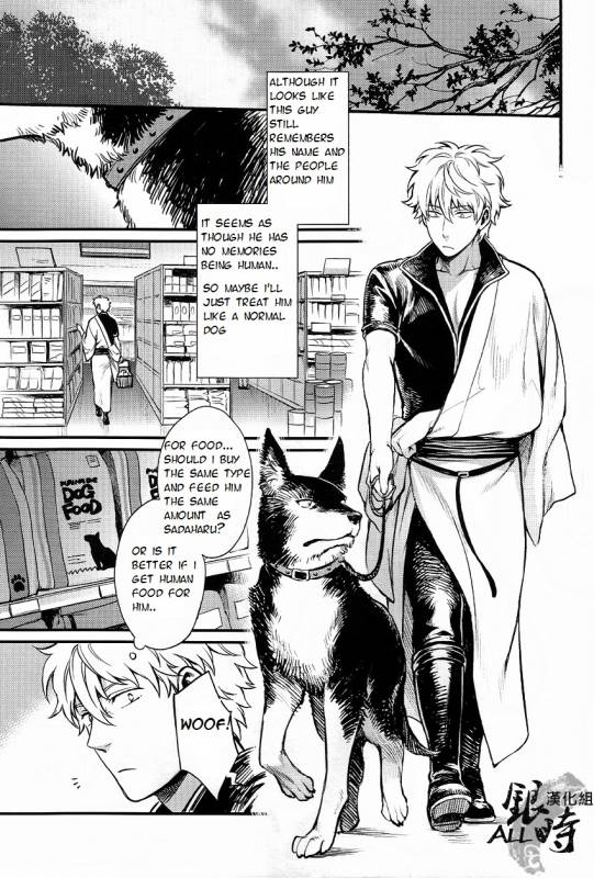 (HaruCC18) [3745HOUSE, tekkaG (MIkami Takeru, Haru)] HOW to SPOIL YOUR DOG (Gintama) [English] [valc21]_12