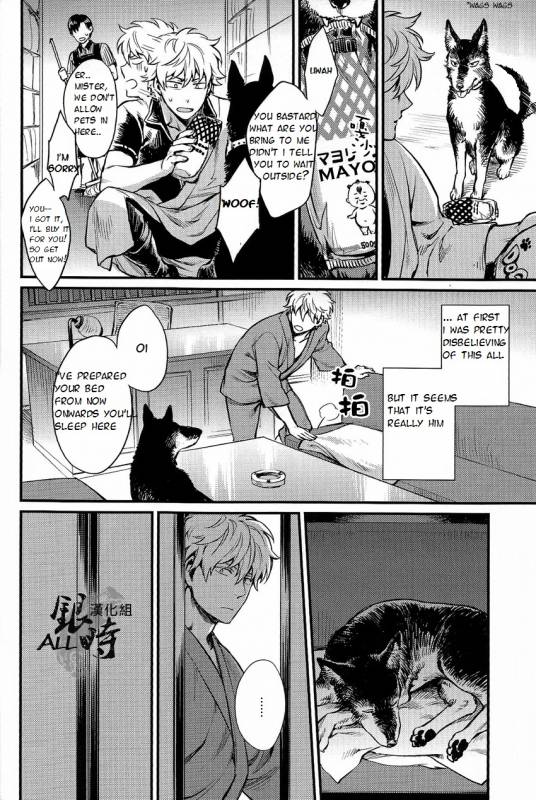 (HaruCC18) [3745HOUSE, tekkaG (MIkami Takeru, Haru)] HOW to SPOIL YOUR DOG (Gintama) [English] [valc21]_13