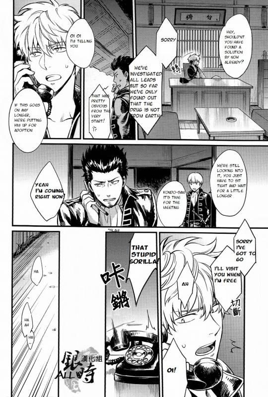 (HaruCC18) [3745HOUSE, tekkaG (MIkami Takeru, Haru)] HOW to SPOIL YOUR DOG (Gintama) [English] [valc21]_15