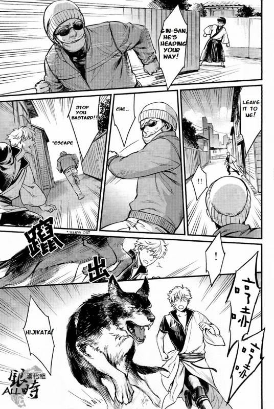 (HaruCC18) [3745HOUSE, tekkaG (MIkami Takeru, Haru)] HOW to SPOIL YOUR DOG (Gintama) [English] [valc21]_16