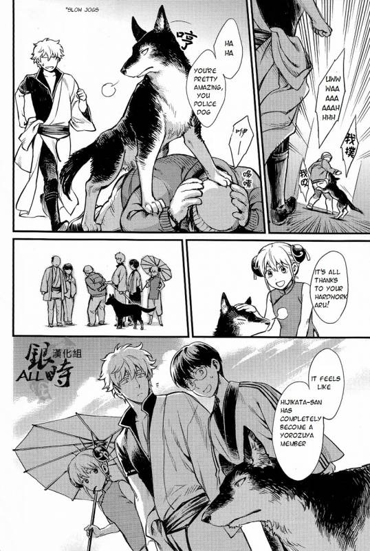 (HaruCC18) [3745HOUSE, tekkaG (MIkami Takeru, Haru)] HOW to SPOIL YOUR DOG (Gintama) [English] [valc21]_17