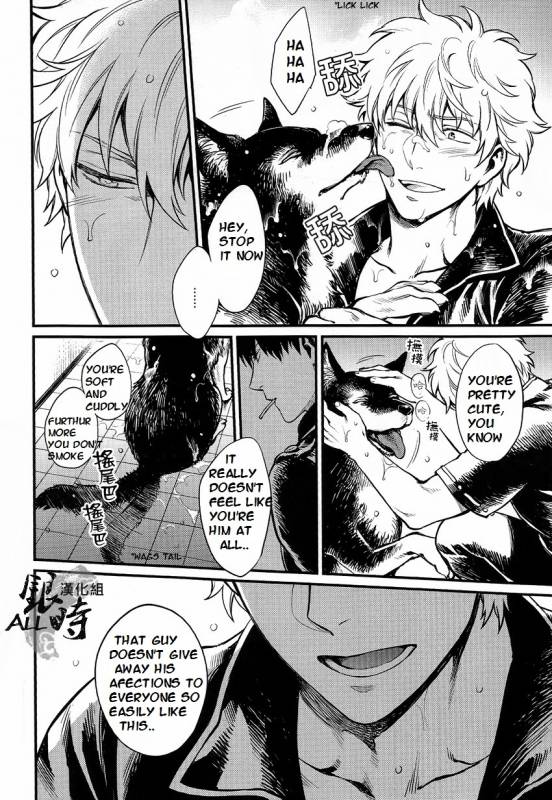 (HaruCC18) [3745HOUSE, tekkaG (MIkami Takeru, Haru)] HOW to SPOIL YOUR DOG (Gintama) [English] [valc21]_19