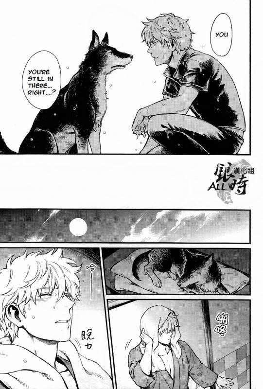 (HaruCC18) [3745HOUSE, tekkaG (MIkami Takeru, Haru)] HOW to SPOIL YOUR DOG (Gintama) [English] [valc21]_20
