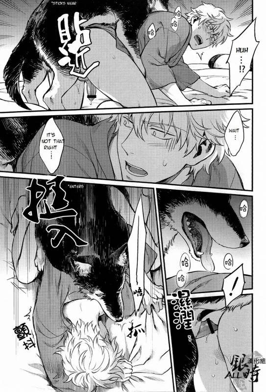 (HaruCC18) [3745HOUSE, tekkaG (MIkami Takeru, Haru)] HOW to SPOIL YOUR DOG (Gintama) [English] [valc21]_28