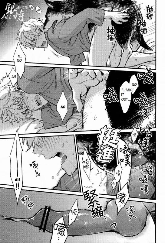 (HaruCC18) [3745HOUSE, tekkaG (MIkami Takeru, Haru)] HOW to SPOIL YOUR DOG (Gintama) [English] [valc21]_30