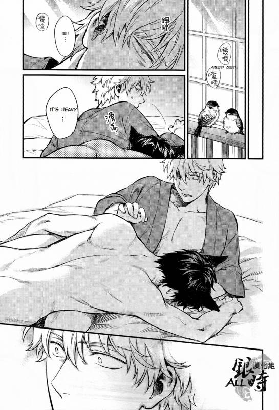 (HaruCC18) [3745HOUSE, tekkaG (MIkami Takeru, Haru)] HOW to SPOIL YOUR DOG (Gintama) [English] [valc21]_36