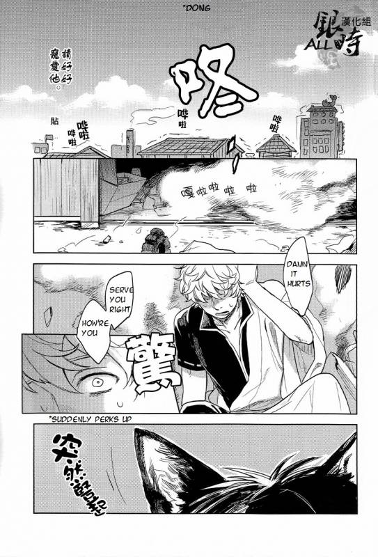 (HaruCC18) [3745HOUSE, tekkaG (MIkami Takeru, Haru)] HOW to SPOIL YOUR DOG (Gintama) [English] [valc21]_40