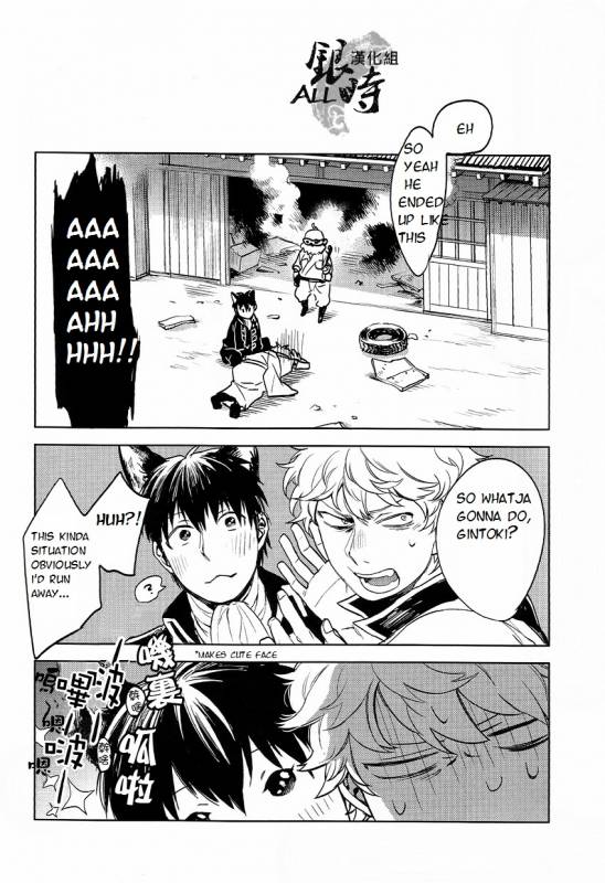 (HaruCC18) [3745HOUSE, tekkaG (MIkami Takeru, Haru)] HOW to SPOIL YOUR DOG (Gintama) [English] [valc21]_43