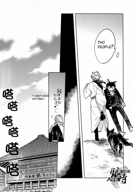 (HaruCC18) [3745HOUSE, tekkaG (MIkami Takeru, Haru)] HOW to SPOIL YOUR DOG (Gintama) [English] [valc21]_46