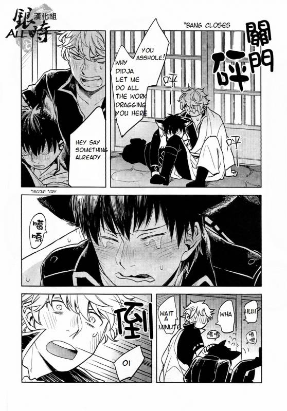 (HaruCC18) [3745HOUSE, tekkaG (MIkami Takeru, Haru)] HOW to SPOIL YOUR DOG (Gintama) [English] [valc21]_47