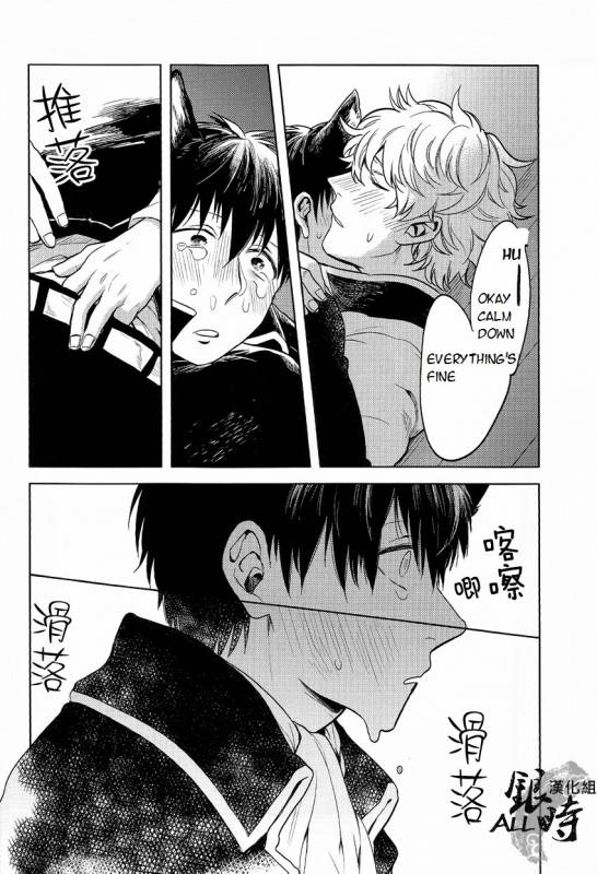 (HaruCC18) [3745HOUSE, tekkaG (MIkami Takeru, Haru)] HOW to SPOIL YOUR DOG (Gintama) [English] [valc21]_49