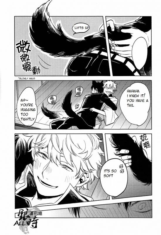 (HaruCC18) [3745HOUSE, tekkaG (MIkami Takeru, Haru)] HOW to SPOIL YOUR DOG (Gintama) [English] [valc21]_50