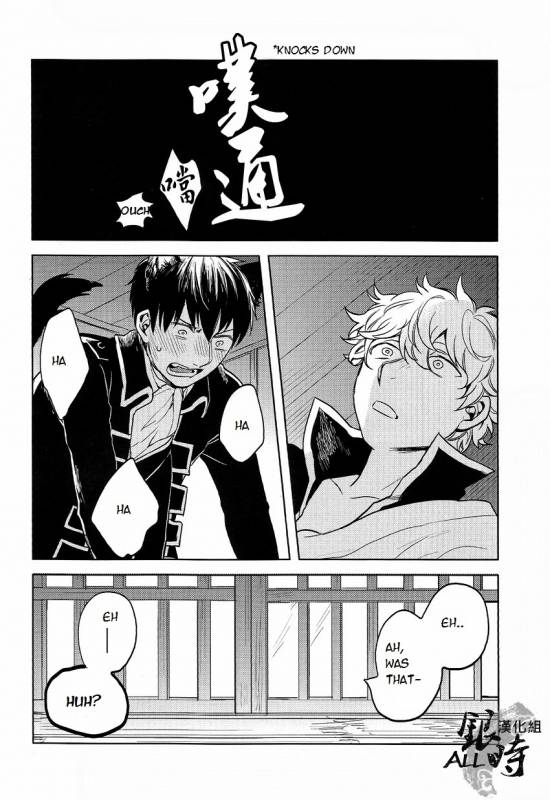 (HaruCC18) [3745HOUSE, tekkaG (MIkami Takeru, Haru)] HOW to SPOIL YOUR DOG (Gintama) [English] [valc21]_51