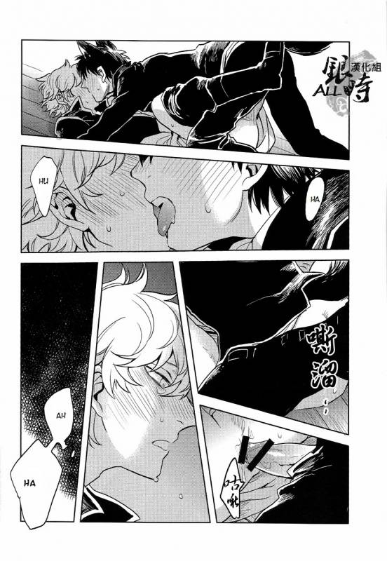 (HaruCC18) [3745HOUSE, tekkaG (MIkami Takeru, Haru)] HOW to SPOIL YOUR DOG (Gintama) [English] [valc21]_55