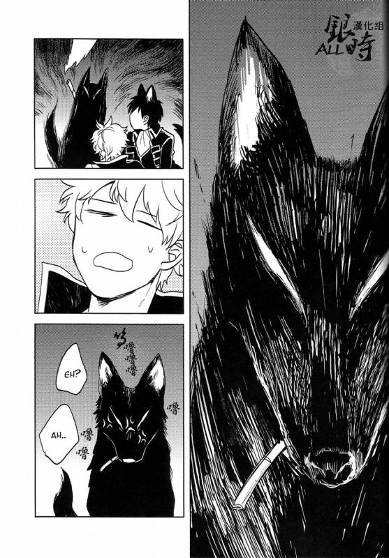 (HaruCC18) [3745HOUSE, tekkaG (MIkami Takeru, Haru)] HOW to SPOIL YOUR DOG (Gintama) [English] [valc21]_56