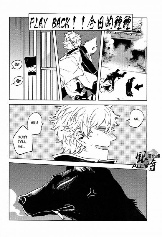 (HaruCC18) [3745HOUSE, tekkaG (MIkami Takeru, Haru)] HOW to SPOIL YOUR DOG (Gintama) [English] [valc21]_57