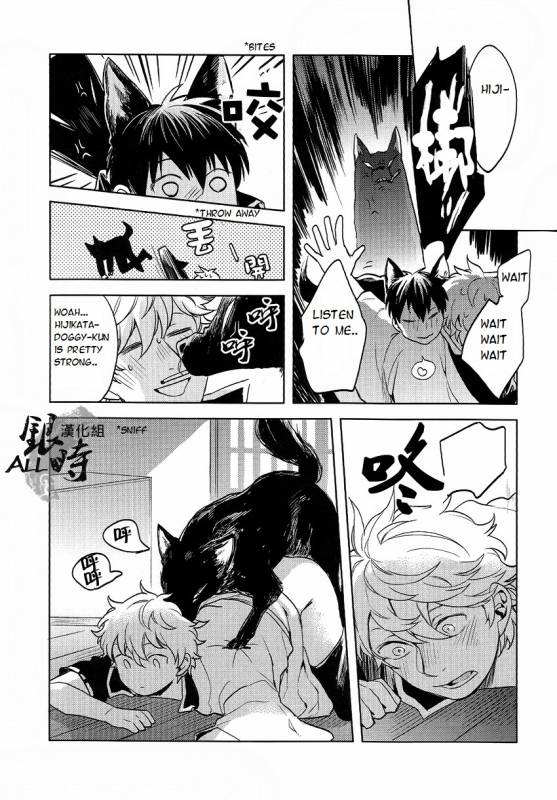 (HaruCC18) [3745HOUSE, tekkaG (MIkami Takeru, Haru)] HOW to SPOIL YOUR DOG (Gintama) [English] [valc21]_58
