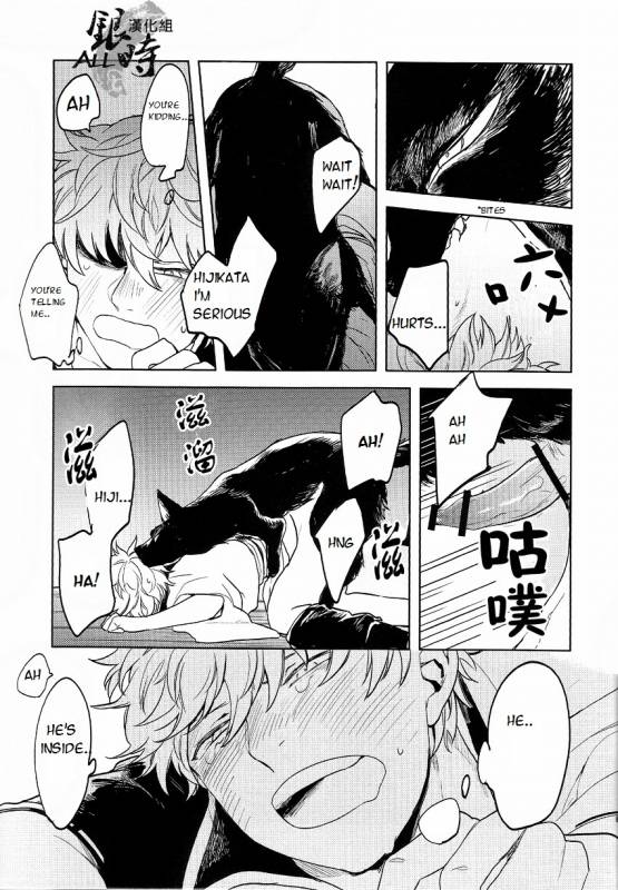 (HaruCC18) [3745HOUSE, tekkaG (MIkami Takeru, Haru)] HOW to SPOIL YOUR DOG (Gintama) [English] [valc21]_60